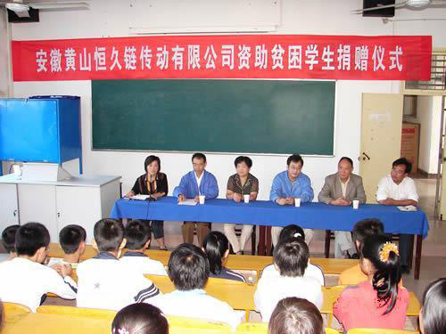 公司与安徽绩溪东山中学结对，，，，，，，每年赞助15位品学兼优的穷困生。。。。。。